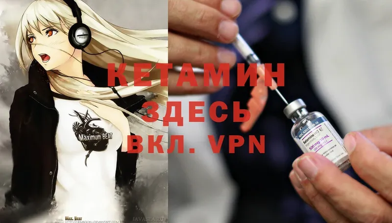 КЕТАМИН ketamine  Гусиноозёрск 