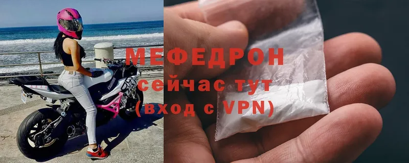 Мефедрон мяу мяу  дарнет шоп  Гусиноозёрск 