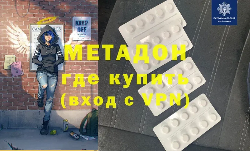 Метадон VHQ  Гусиноозёрск 